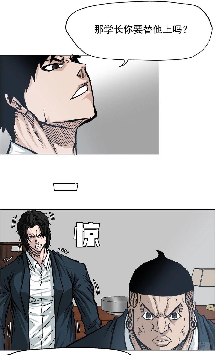 63.一触即发(1/2)-第65话