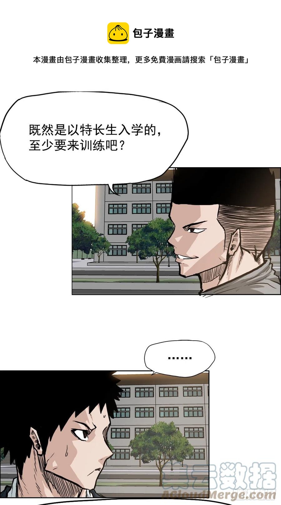 63.一触即发(1/2)-第65话