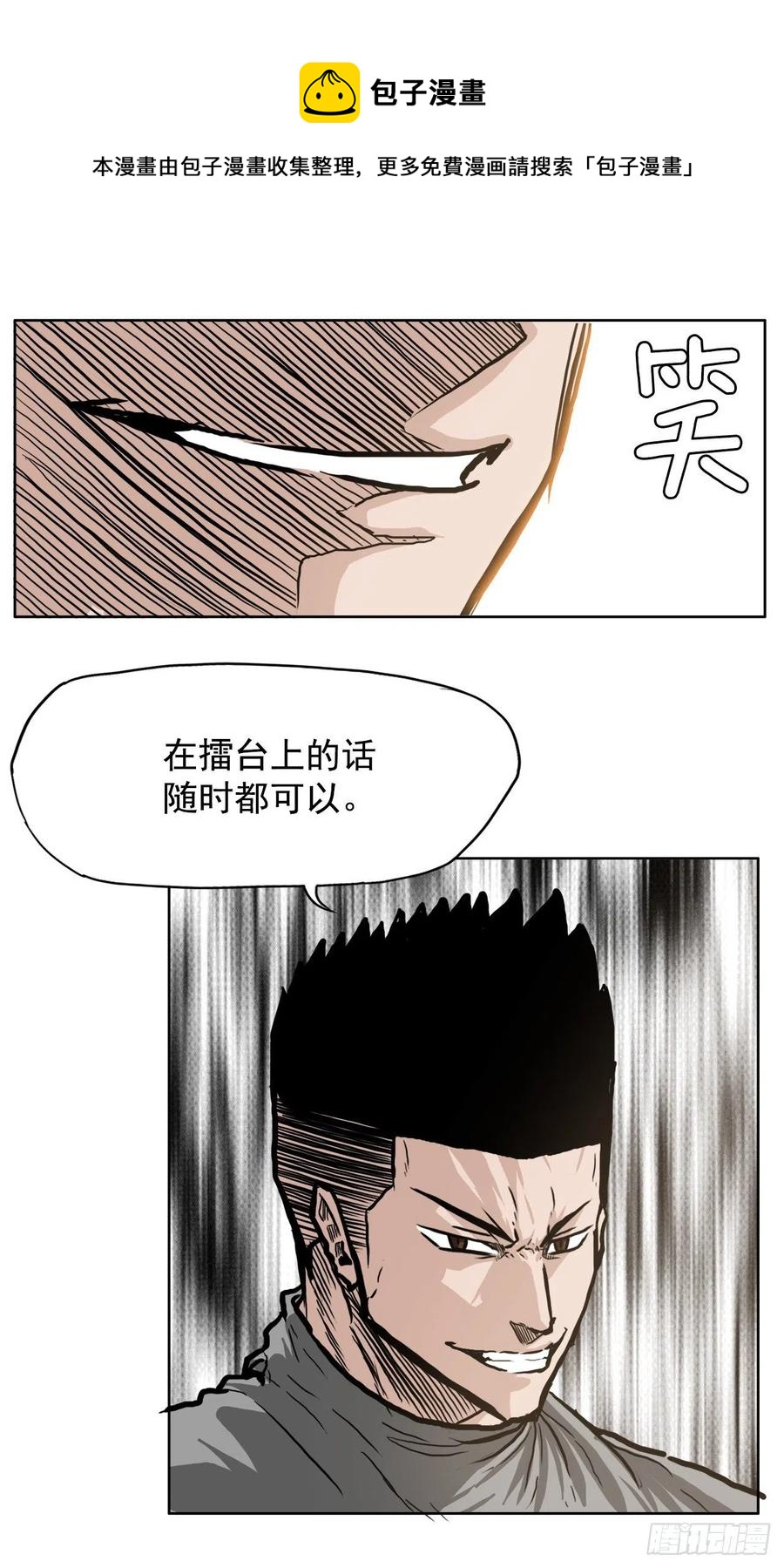 63.一触即发(1/2)-第65话