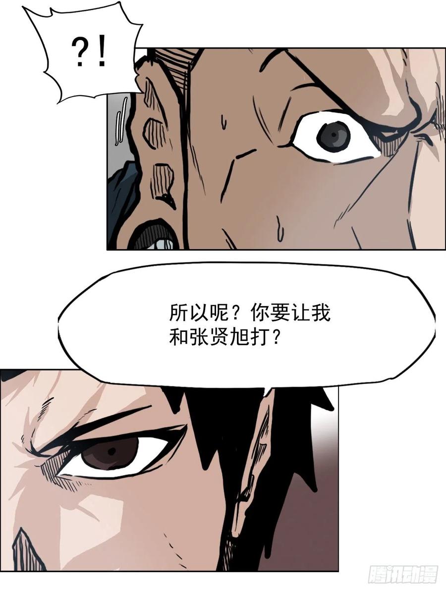 63.一触即发(1/2)-第65话