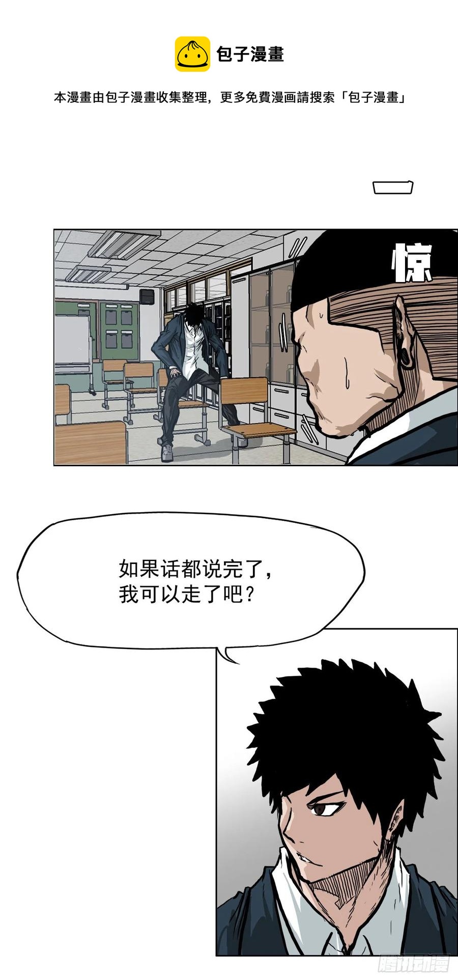 63.一触即发(1/2)-第65话