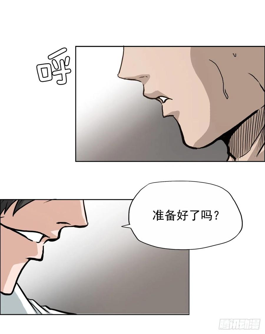 BOSS IN WONDERLAND - 65.姜世賢完全會長化(1/2) - 7