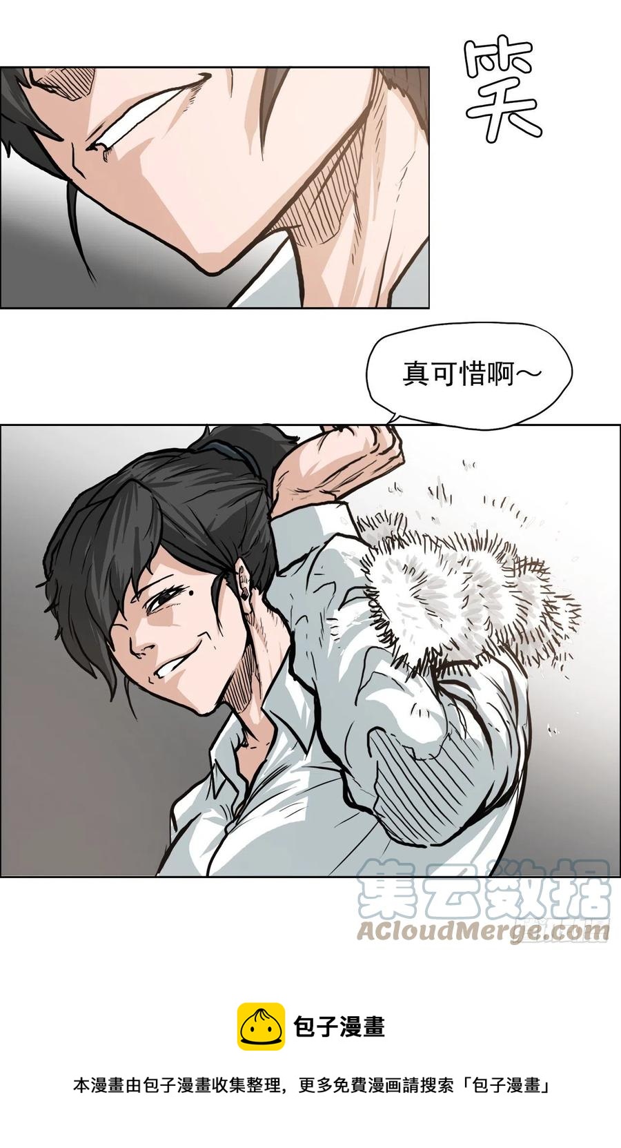 BOSS IN WONDERLAND - 65.姜世賢完全會長化(1/2) - 1