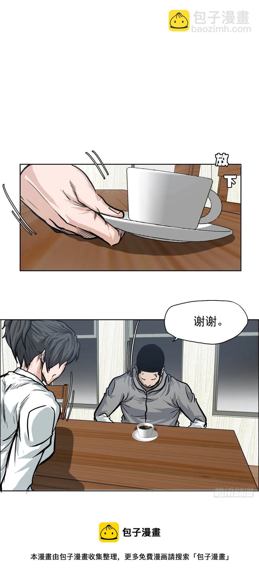 BOSS IN WONDERLAND - 65.姜世賢完全會長化(1/2) - 5