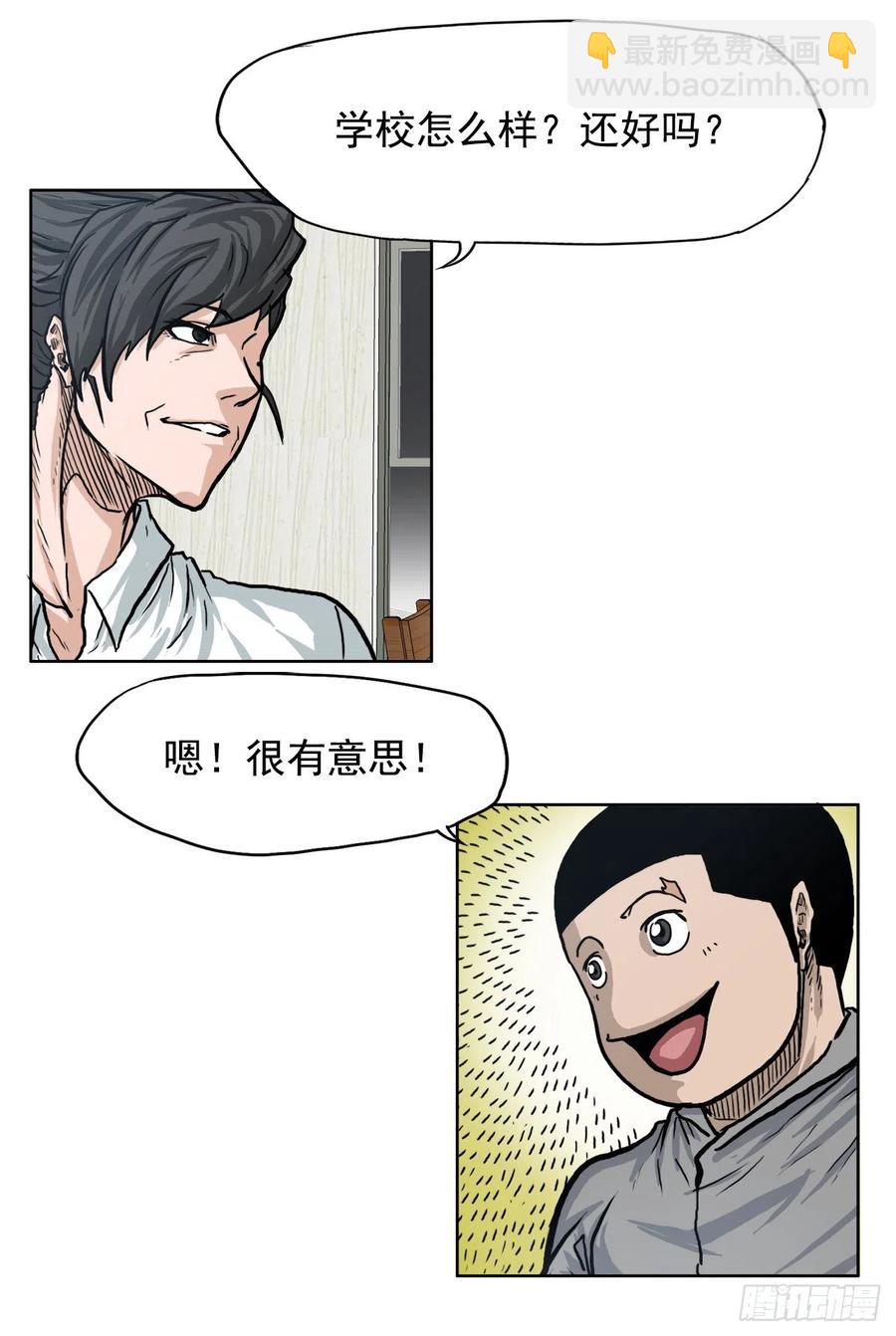 BOSS IN WONDERLAND - 65.姜世賢完全會長化(1/2) - 6