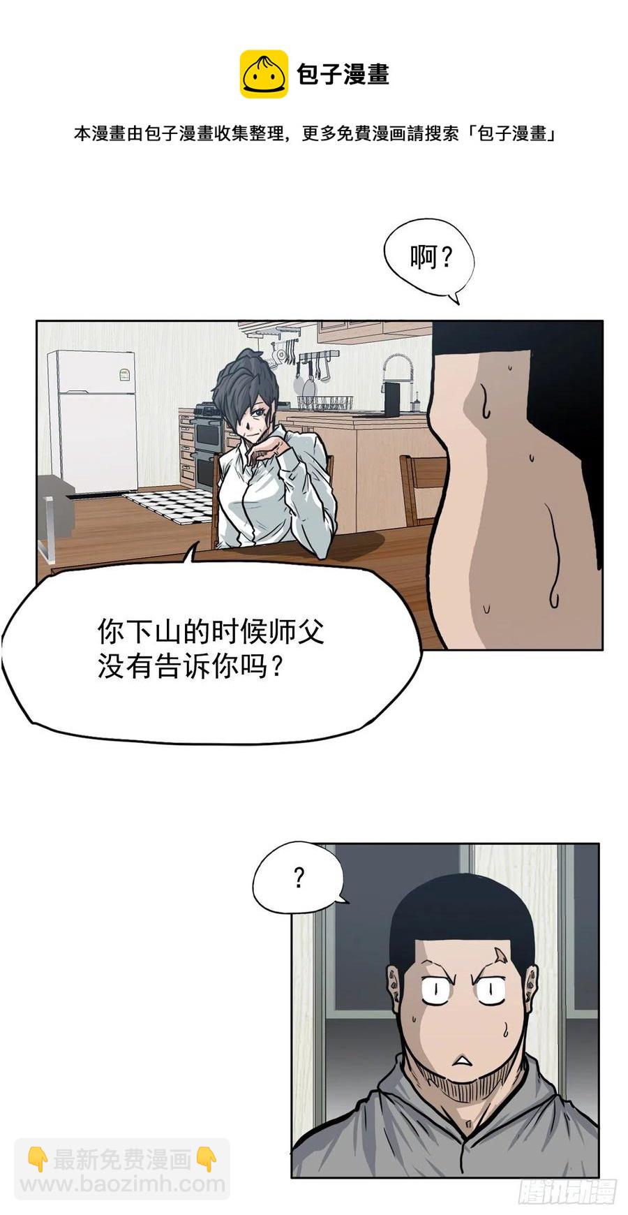 BOSS IN WONDERLAND - 65.姜世賢完全會長化(1/2) - 1