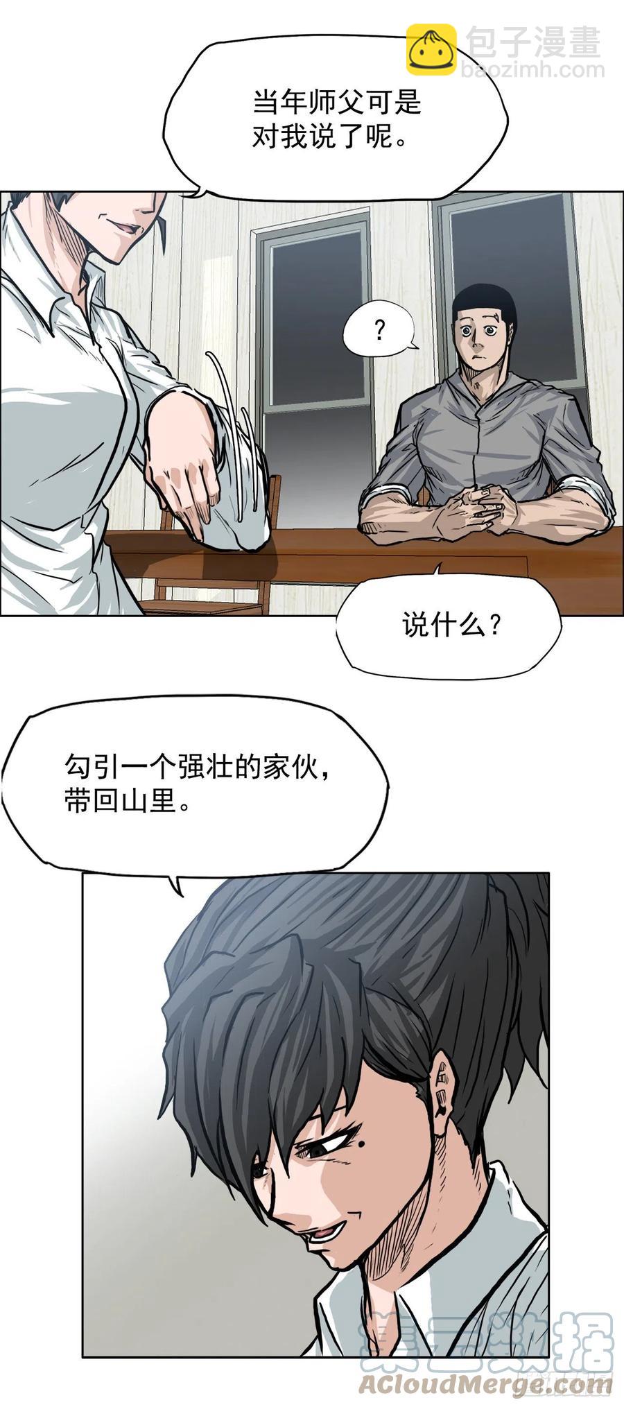 BOSS IN WONDERLAND - 65.姜世賢完全會長化(1/2) - 2