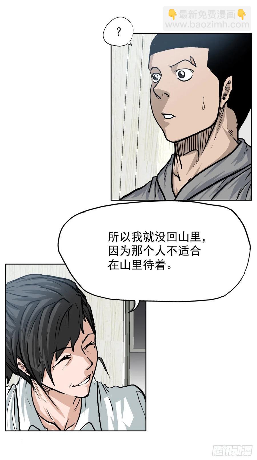 BOSS IN WONDERLAND - 65.姜世賢完全會長化(1/2) - 3