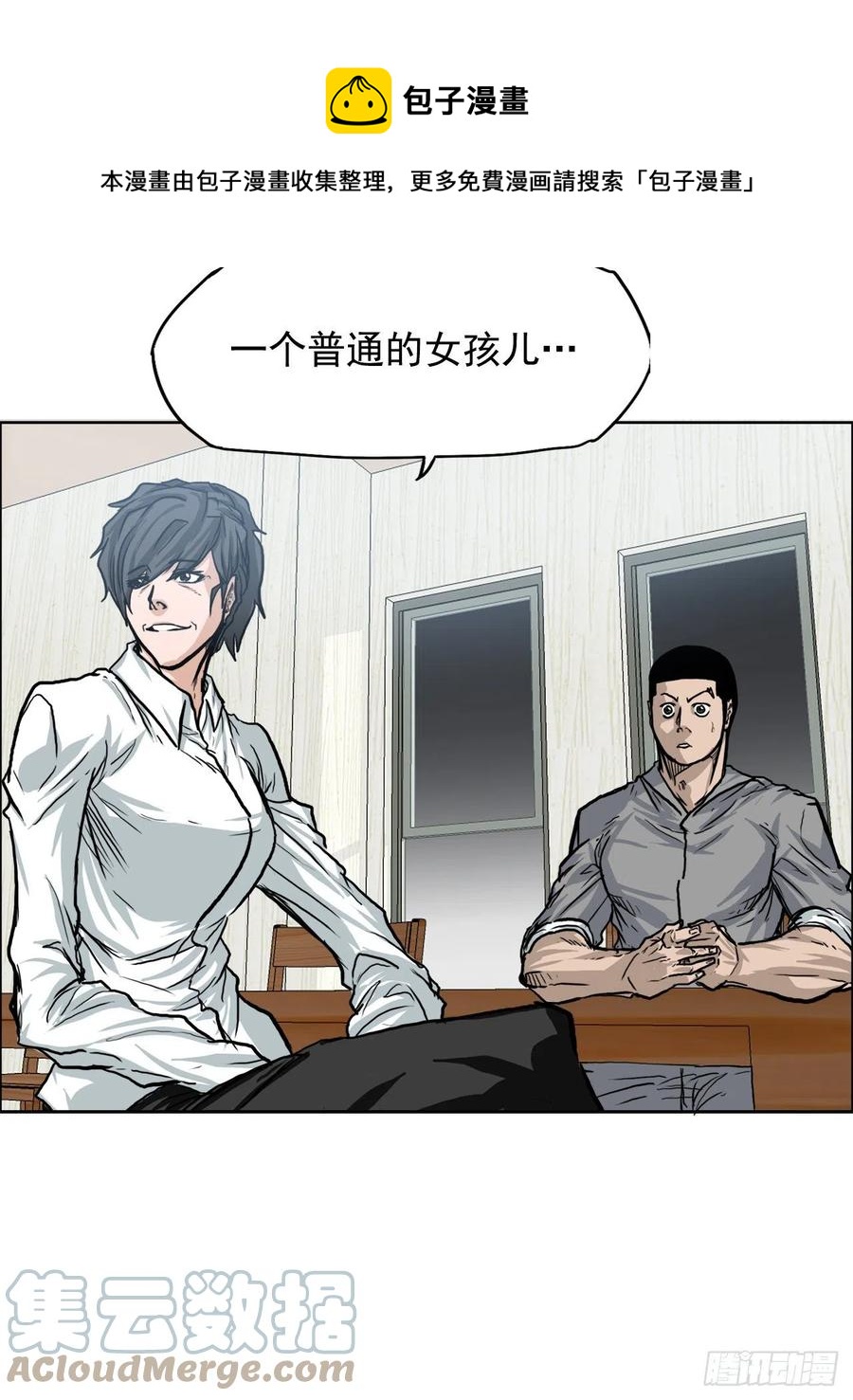 BOSS IN WONDERLAND - 65.姜世賢完全會長化(1/2) - 5