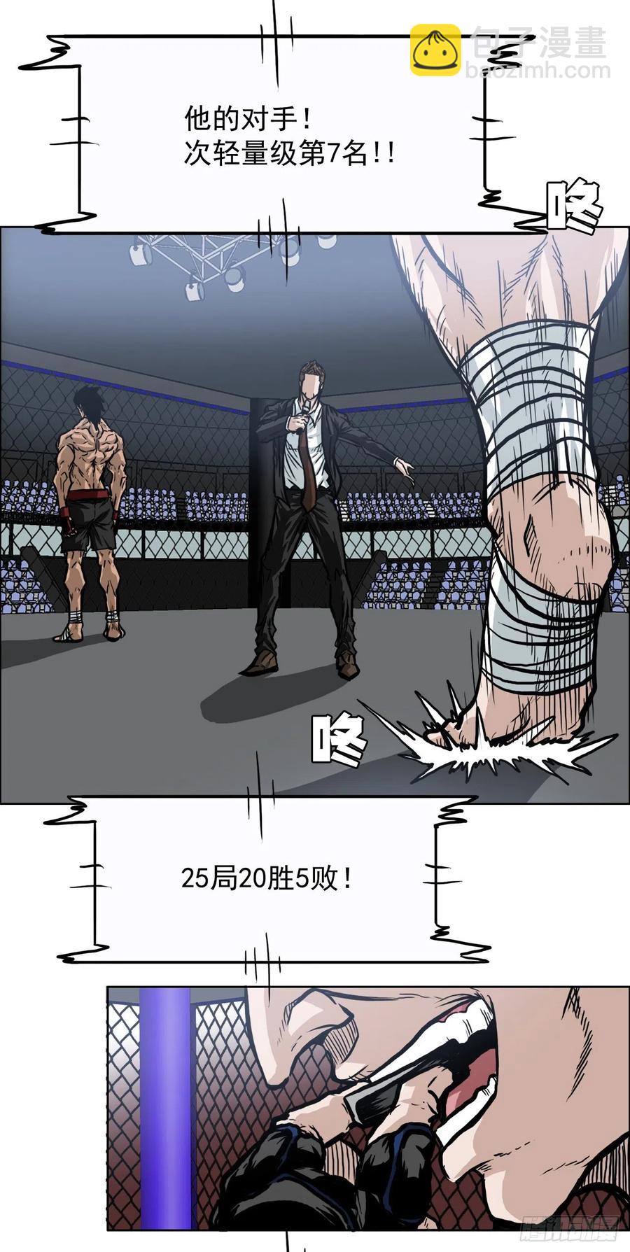 BOSS IN WONDERLAND - 65.姜世賢完全會長化(1/2) - 2
