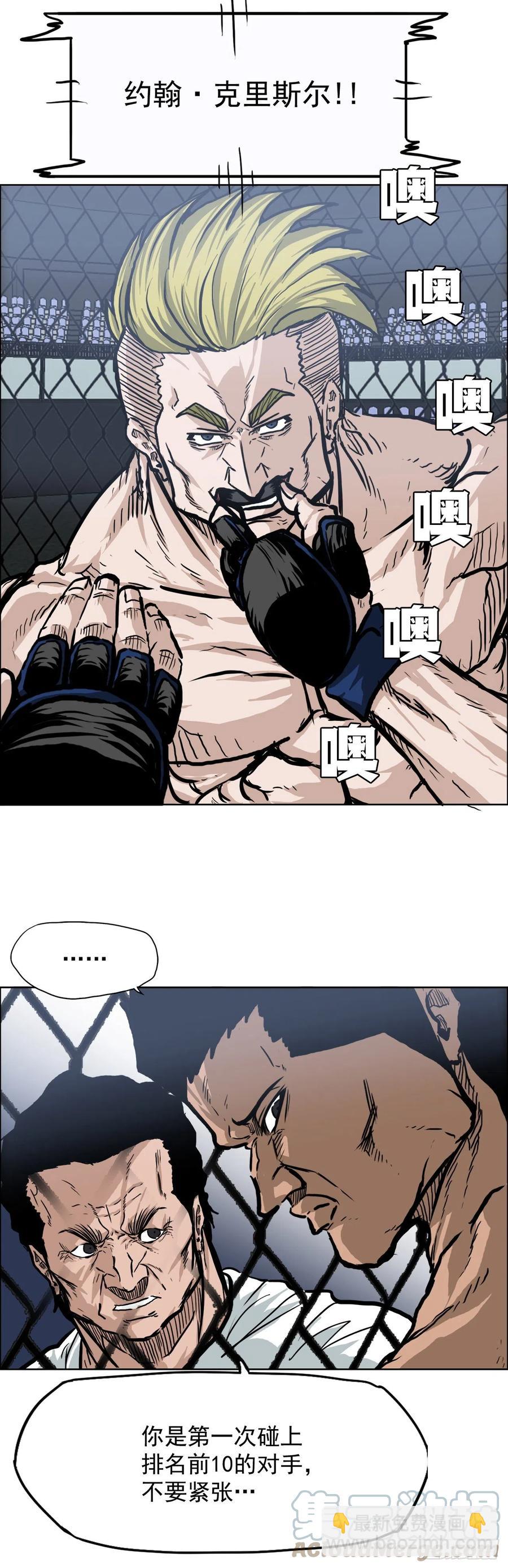 BOSS IN WONDERLAND - 65.姜世賢完全會長化(1/2) - 3
