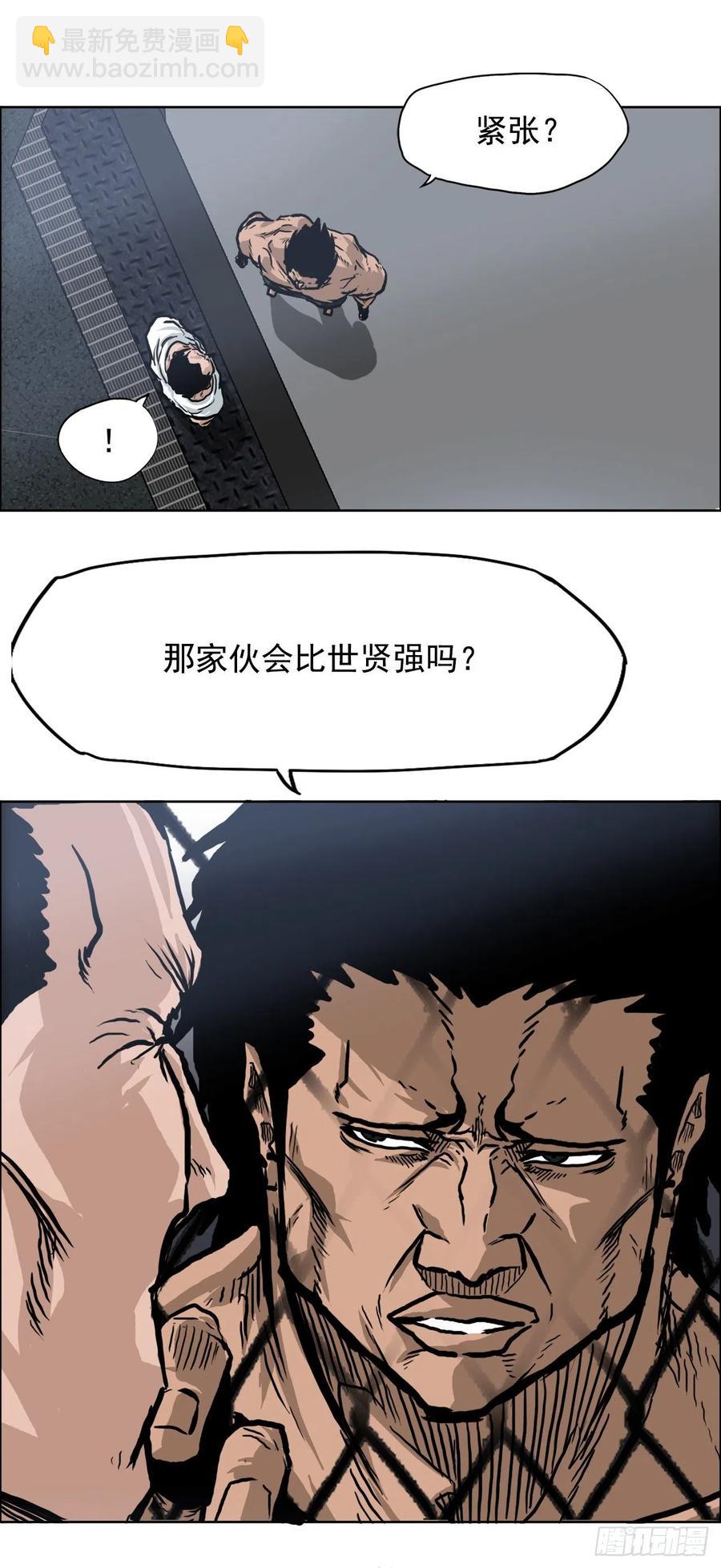 BOSS IN WONDERLAND - 65.姜世賢完全會長化(1/2) - 4