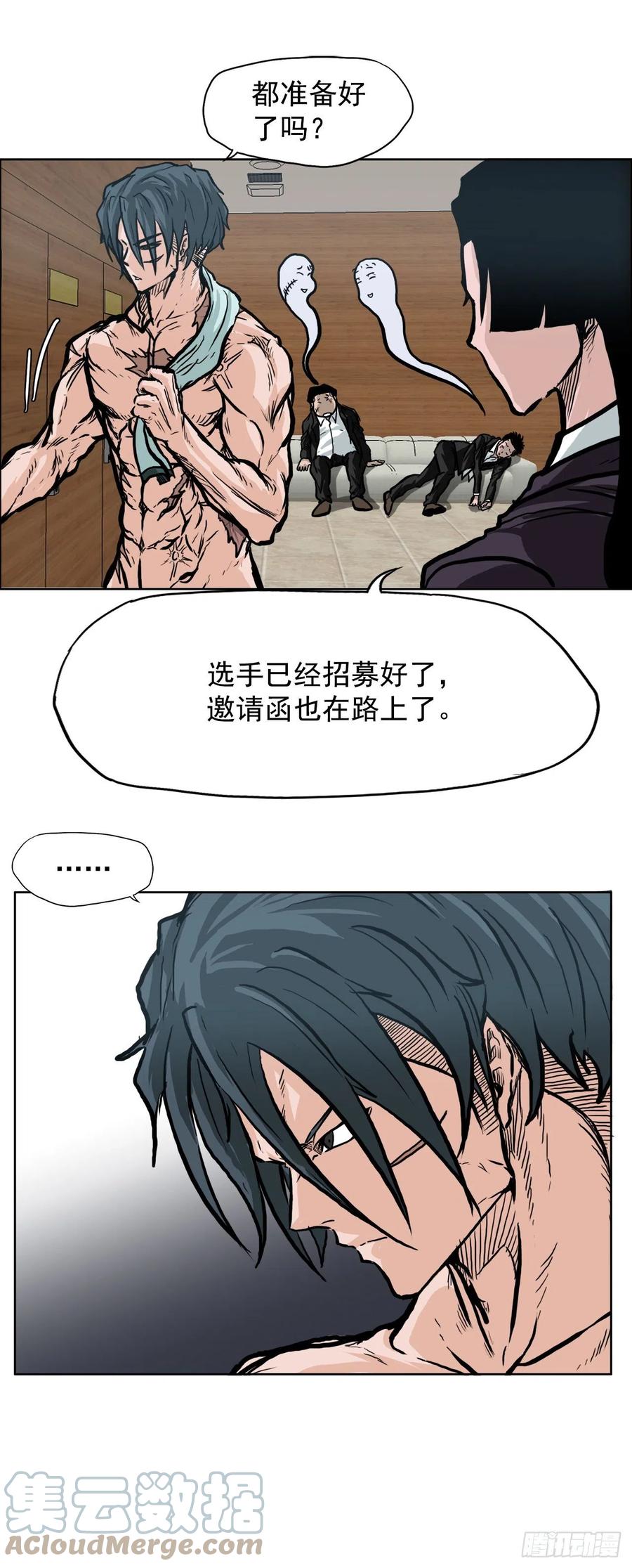 69.振泰和世贤-第71话