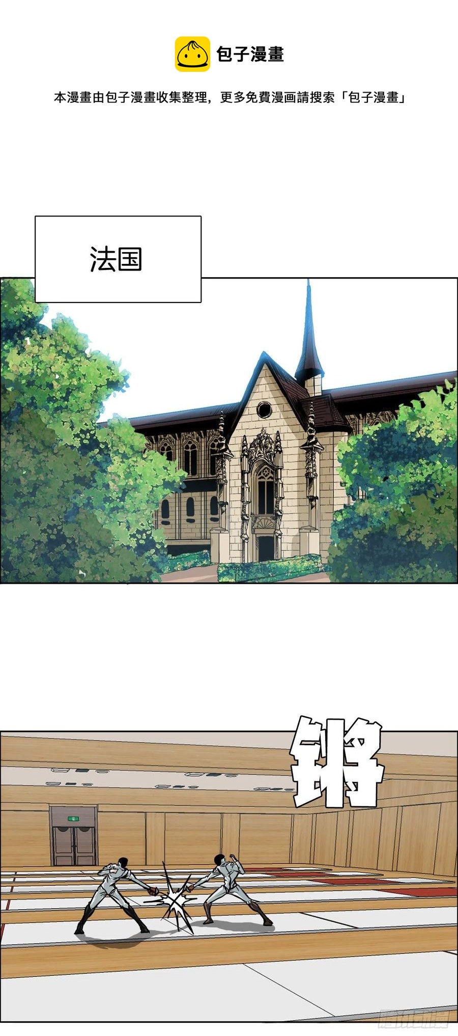 69.振泰和世贤-第71话