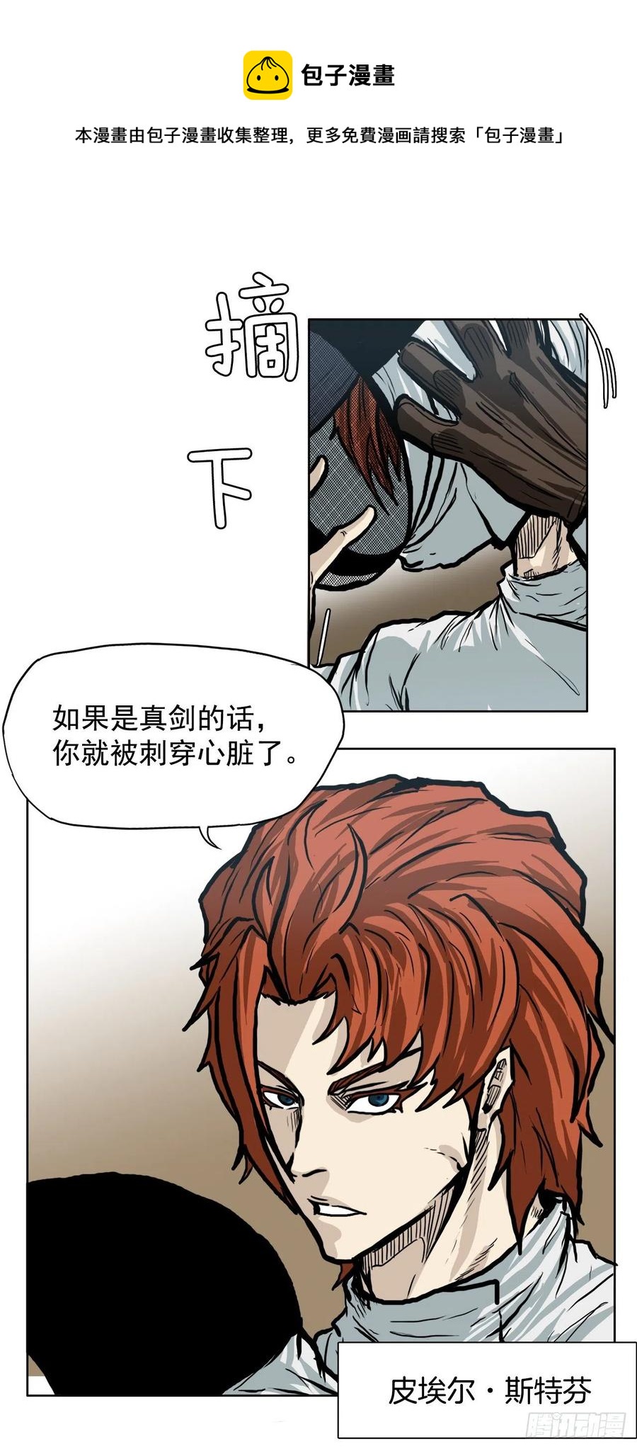 69.振泰和世贤-第71话