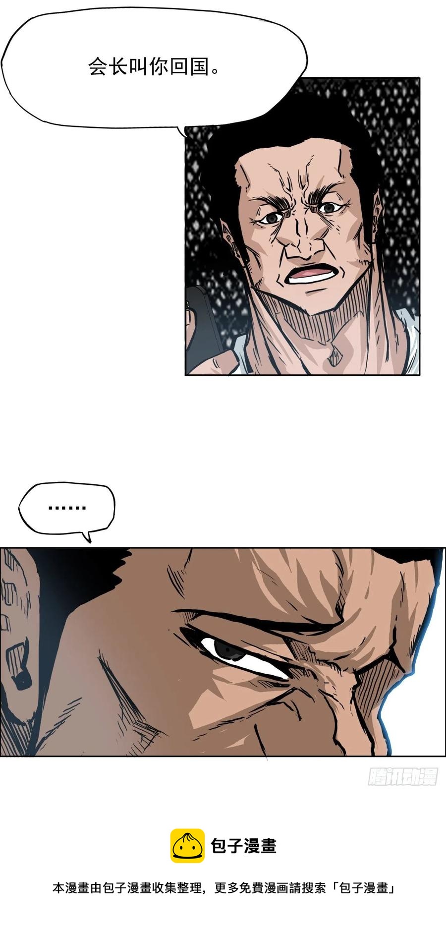 69.振泰和世贤-第71话