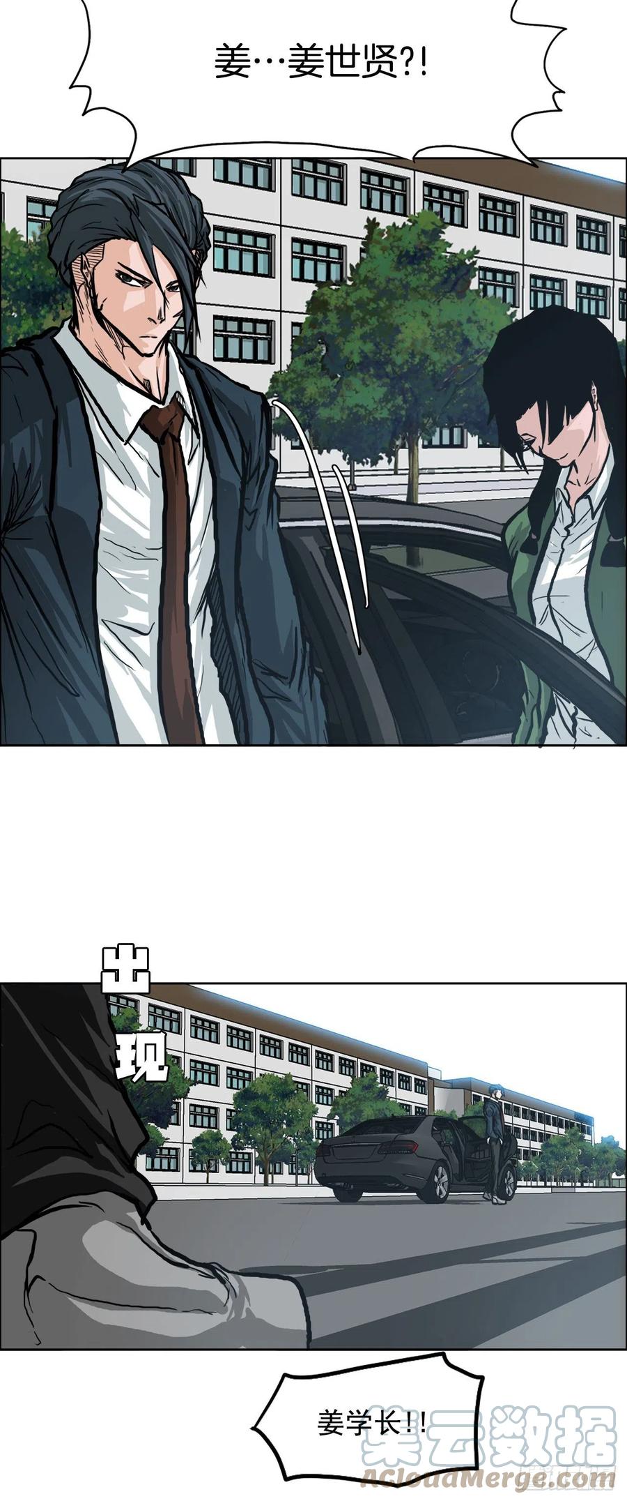 69.振泰和世贤-第71话