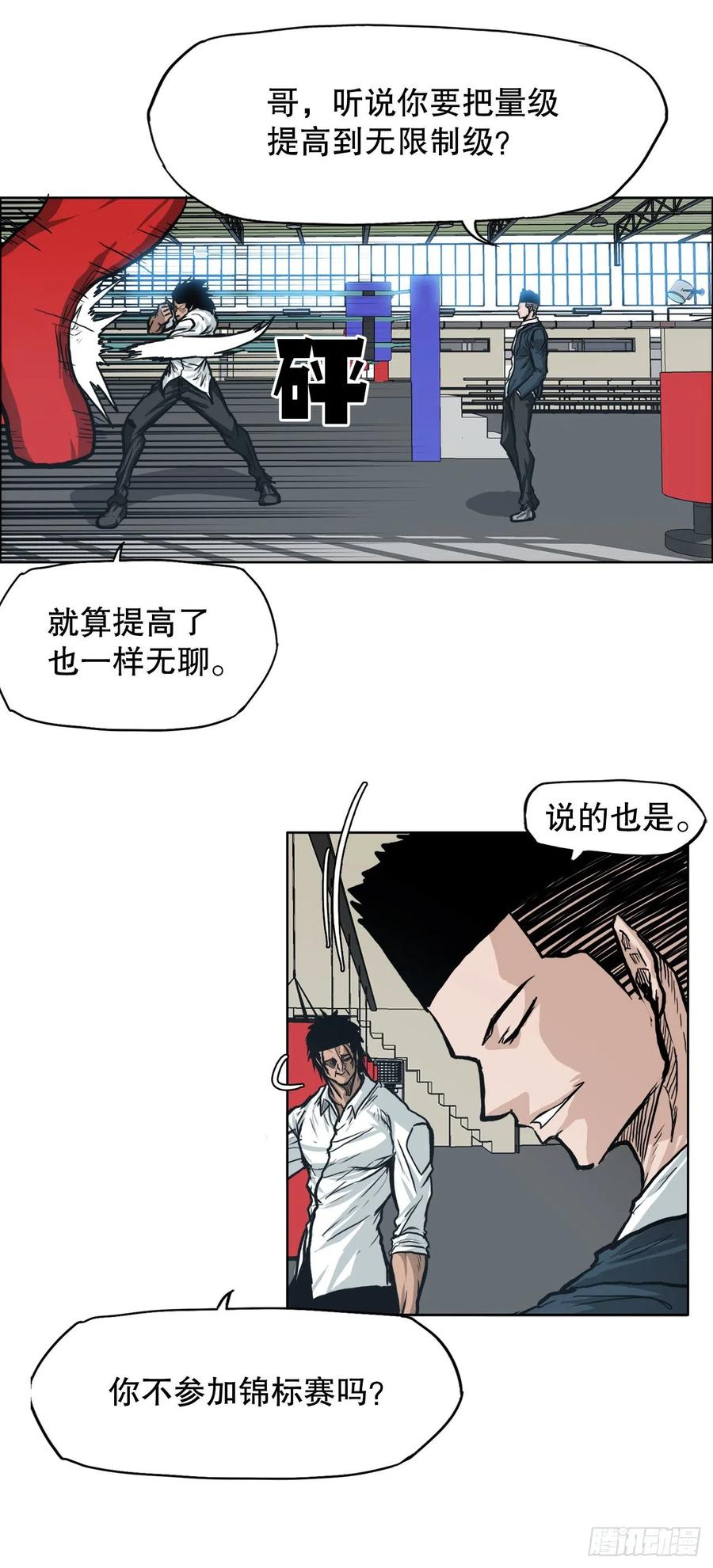 71.贤旭返校-第73话