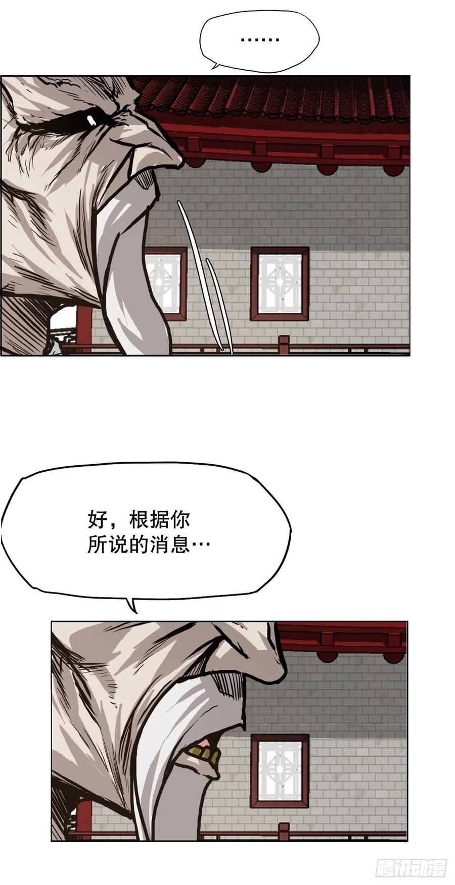 75.继承武脉之人-第77话