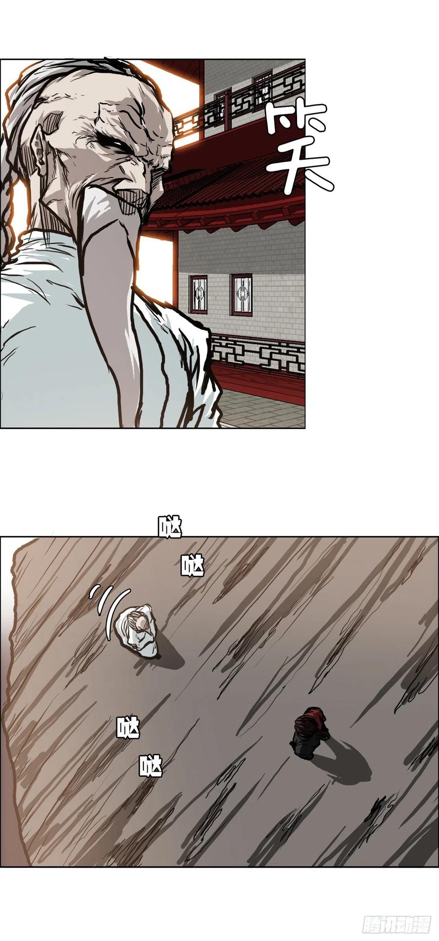 75.继承武脉之人-第77话