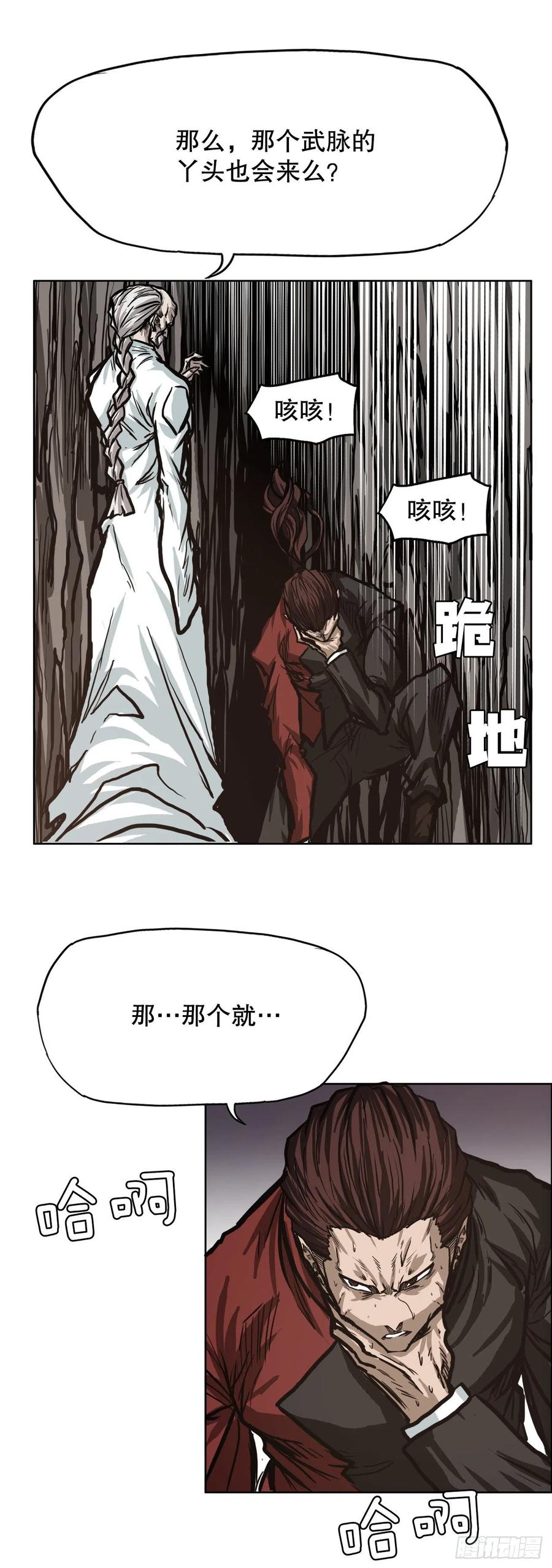 75.继承武脉之人-第77话