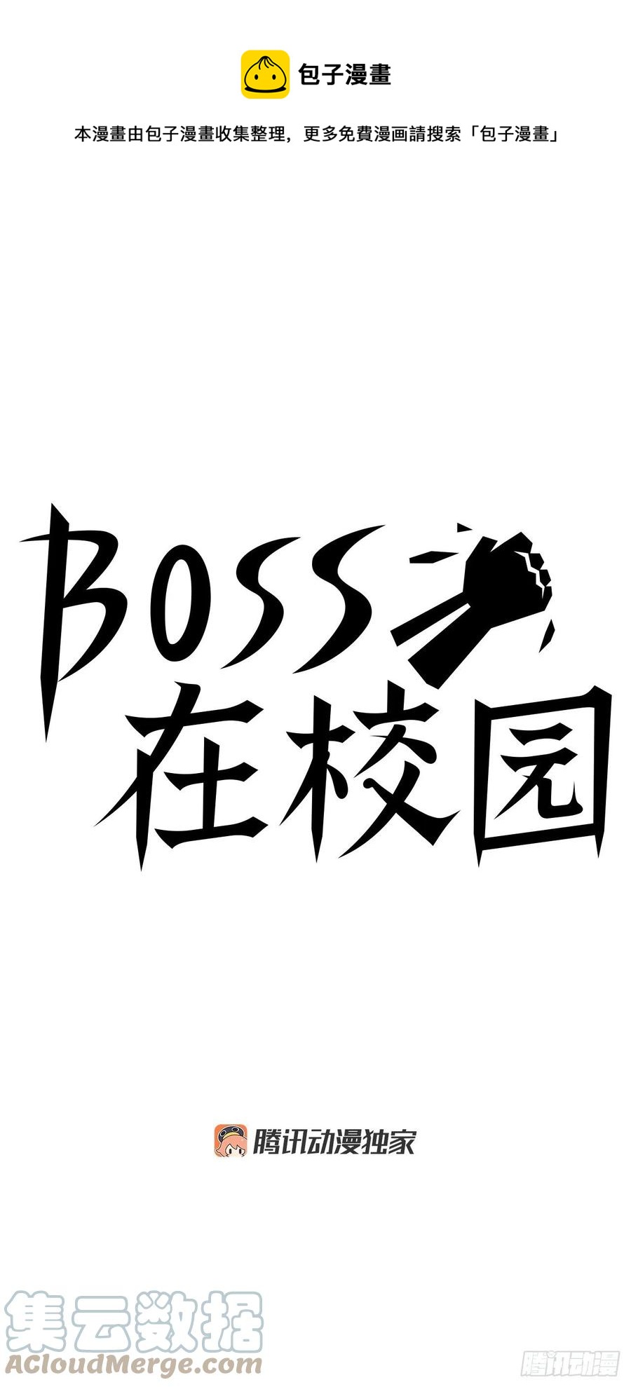 75.继承武脉之人-第77话