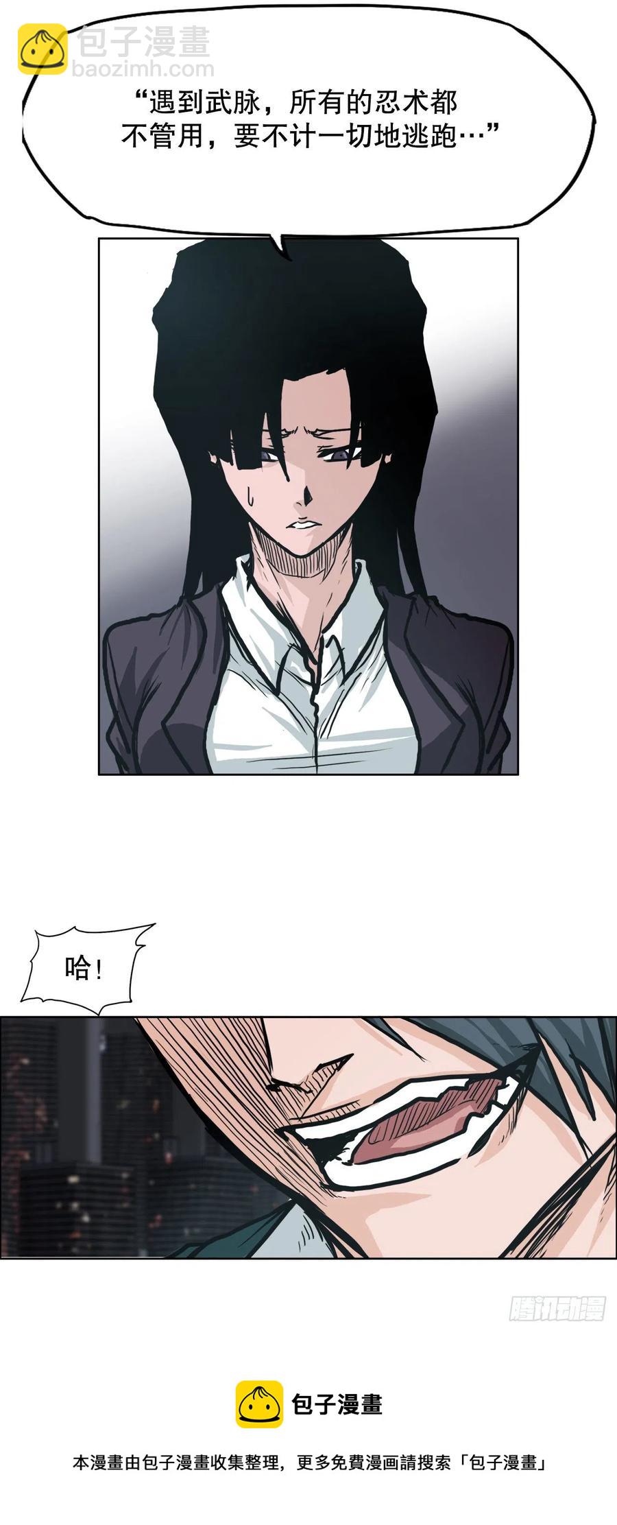 75.继承武脉之人-第77话