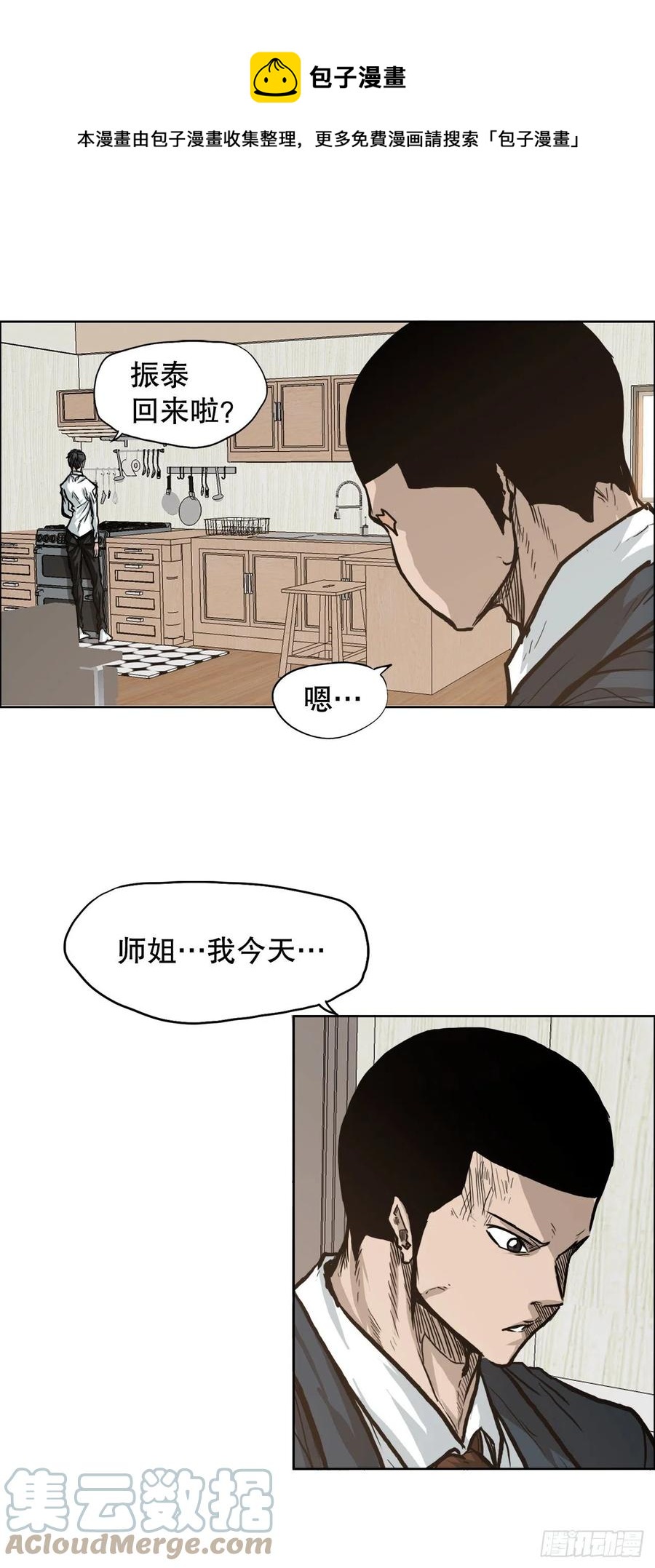 75.继承武脉之人-第77话