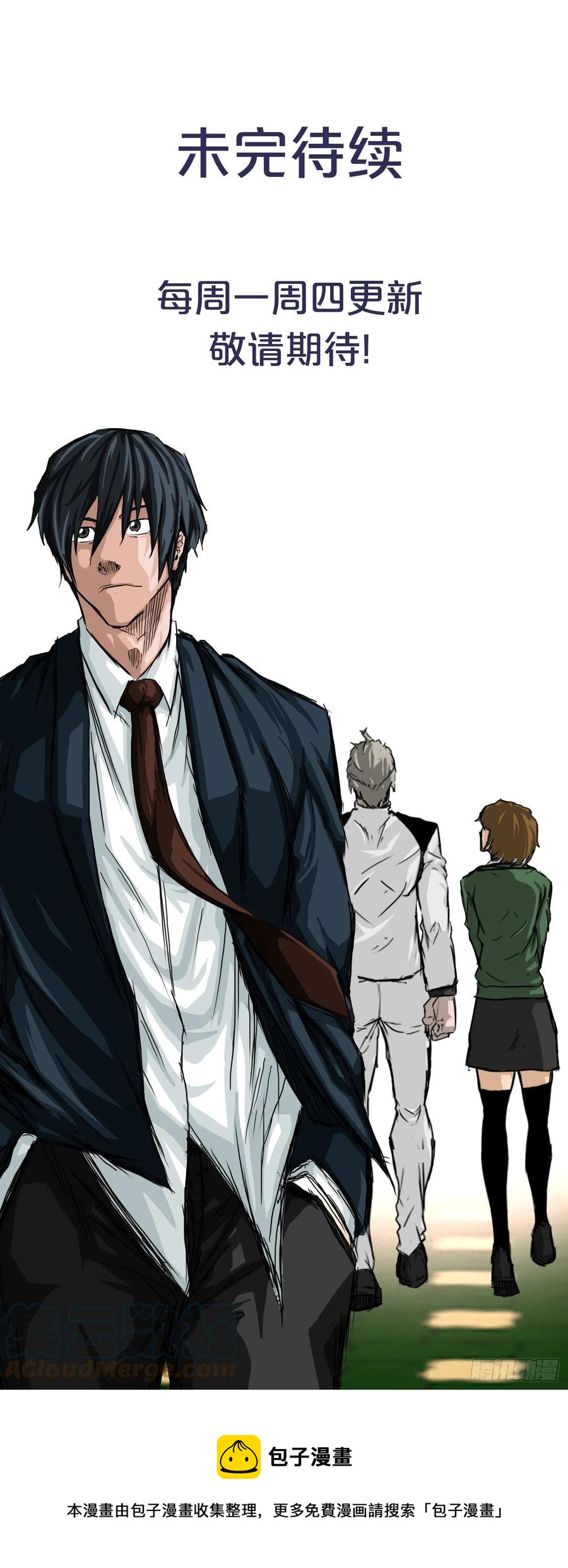 75.继承武脉之人-第77话