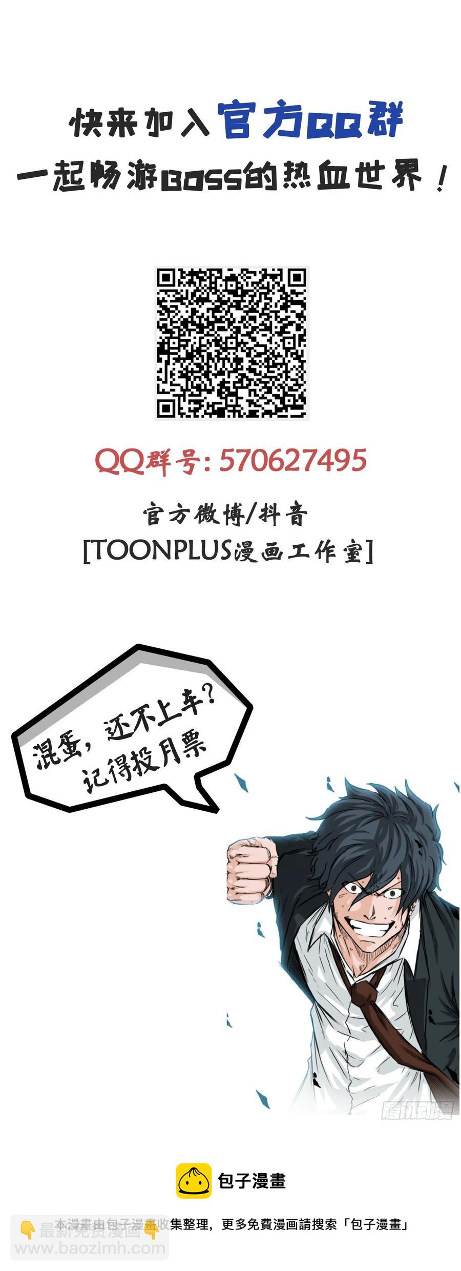 75.继承武脉之人-第77话