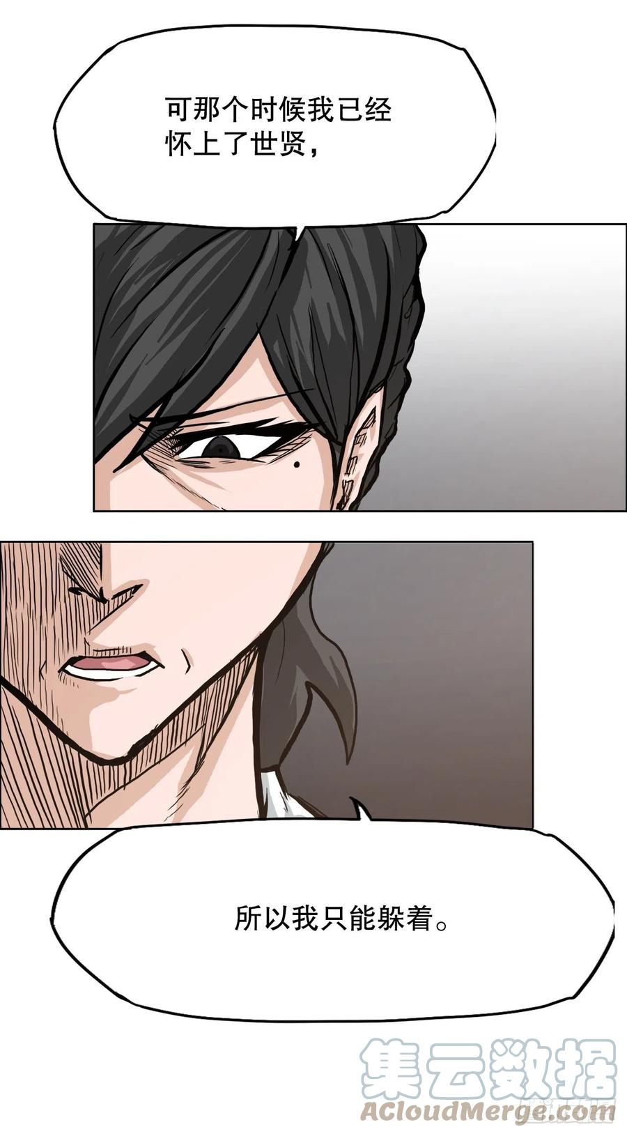 77.选手集合(1/2)-第79话