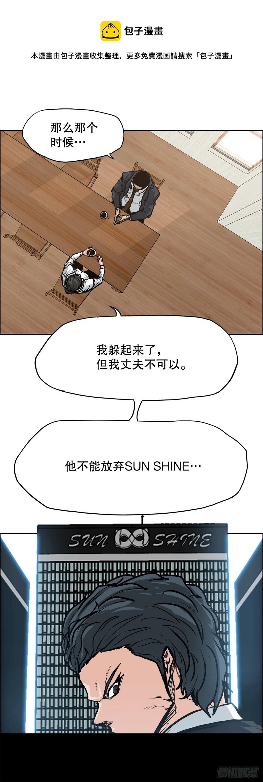 77.选手集合(1/2)-第79话