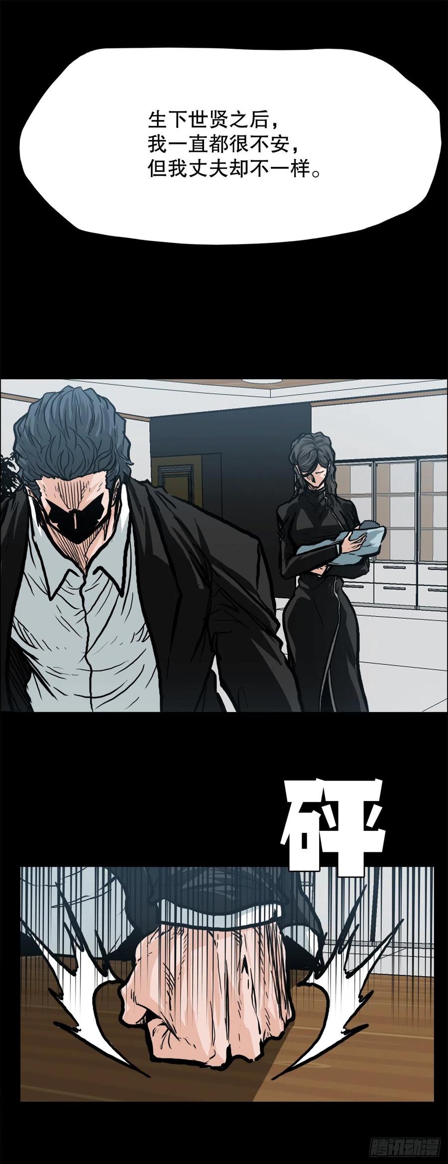 77.选手集合(1/2)-第79话