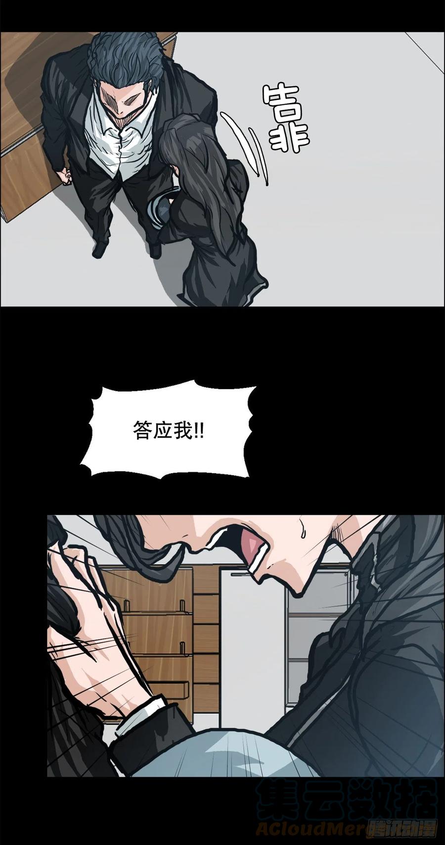 77.选手集合(1/2)-第79话