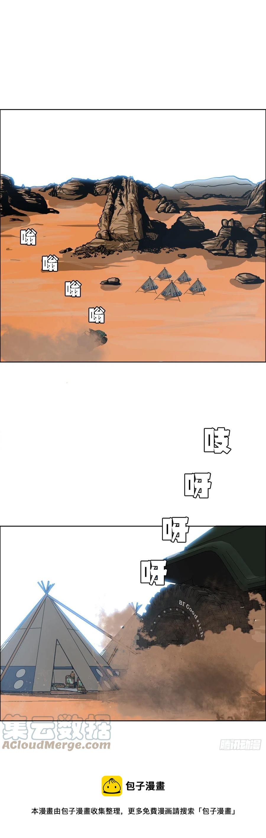 77.选手集合(1/2)-第79话