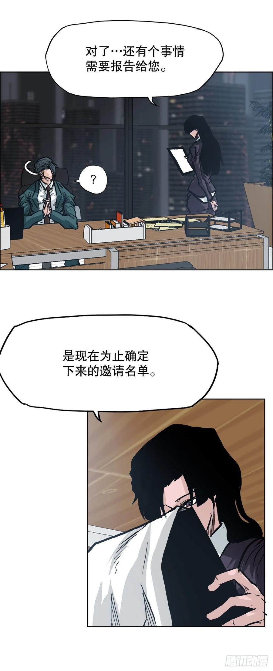 77.选手集合(1/2)-第79话