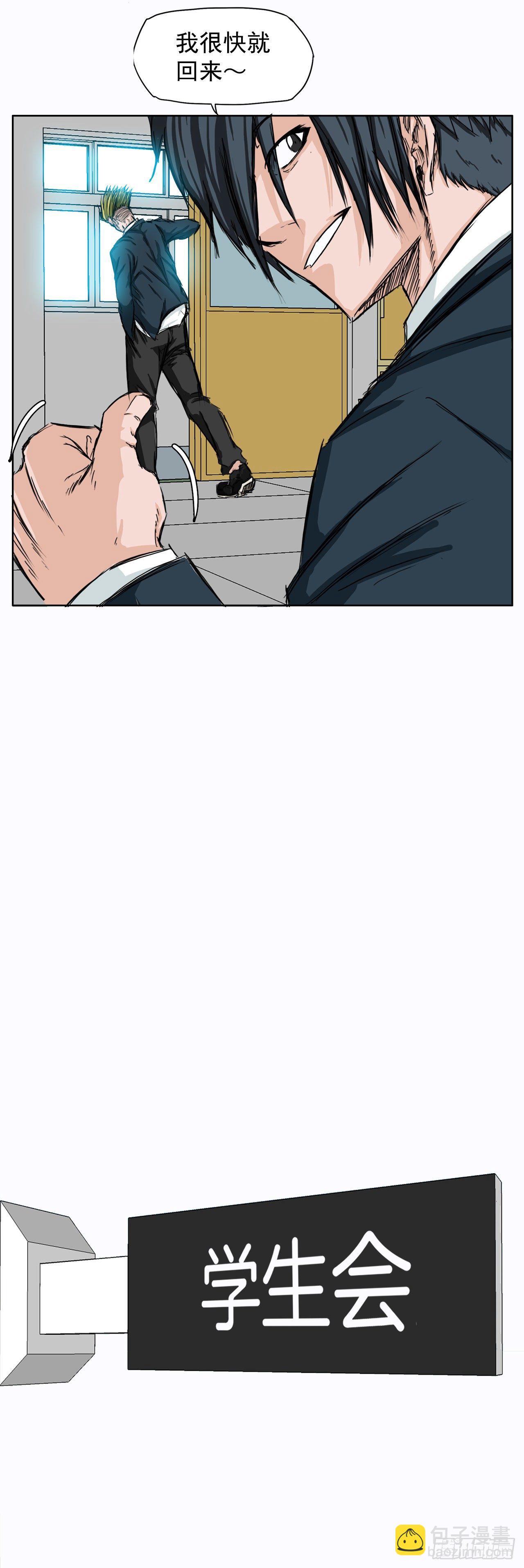 8.张贤旭的过去-第9话