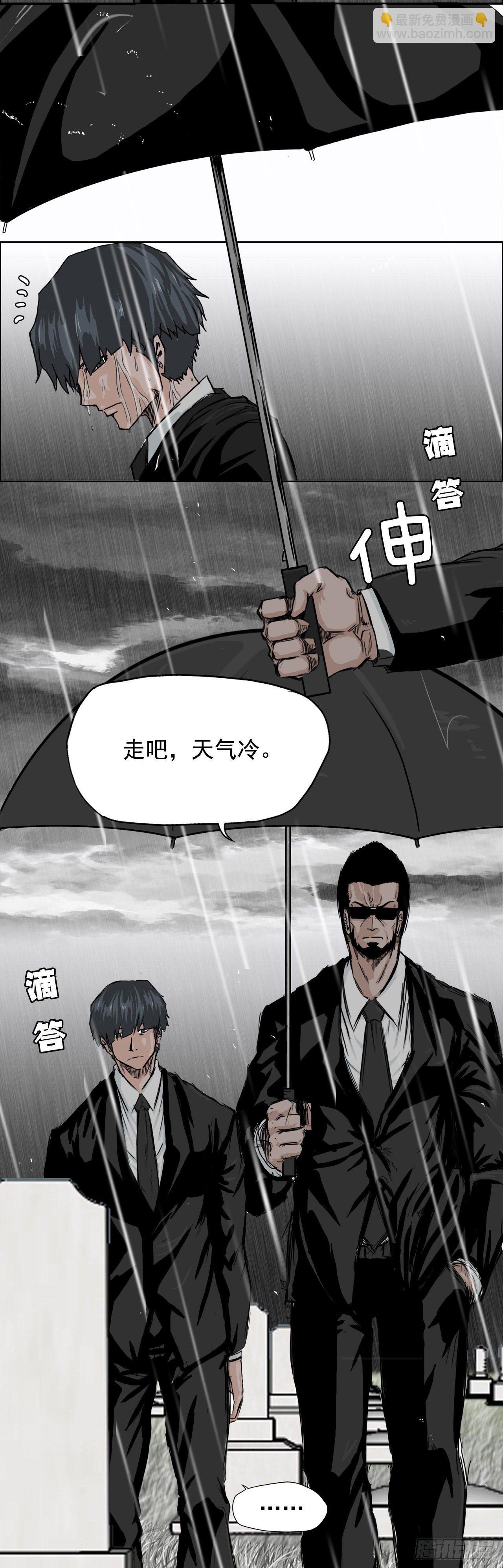 8.张贤旭的过去-第9话