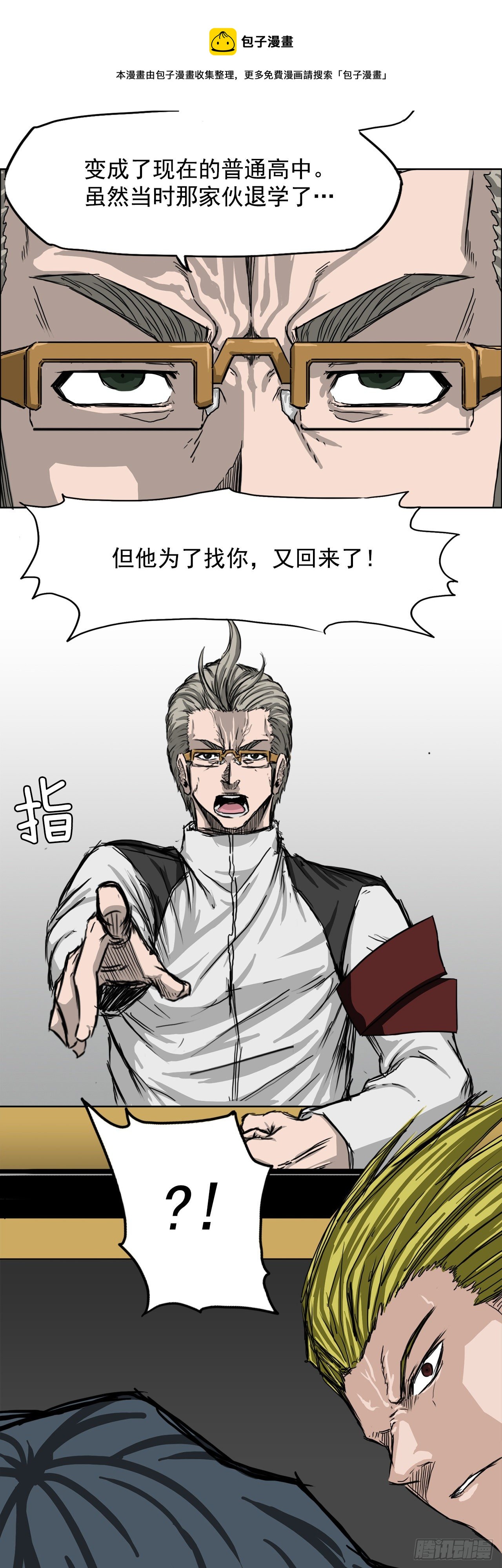 8.张贤旭的过去-第9话