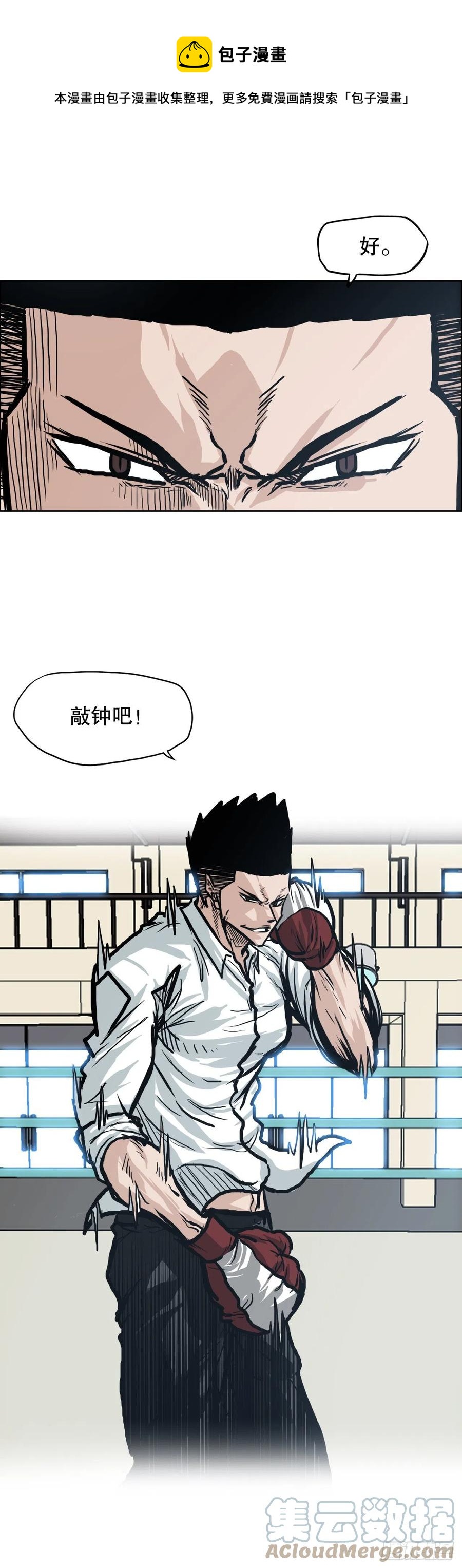 79.振泰vs星辰(2)-第81话