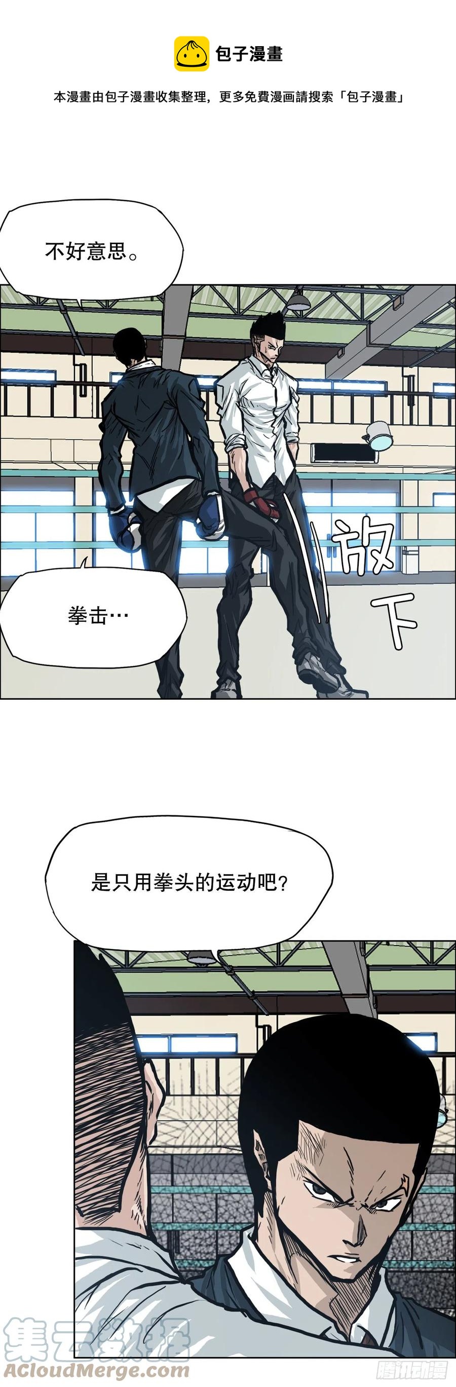 79.振泰vs星辰(2)-第81话