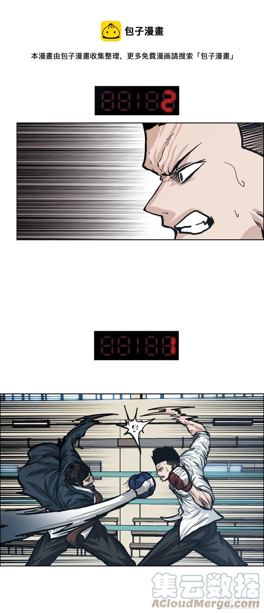 79.振泰vs星辰(2)-第81话