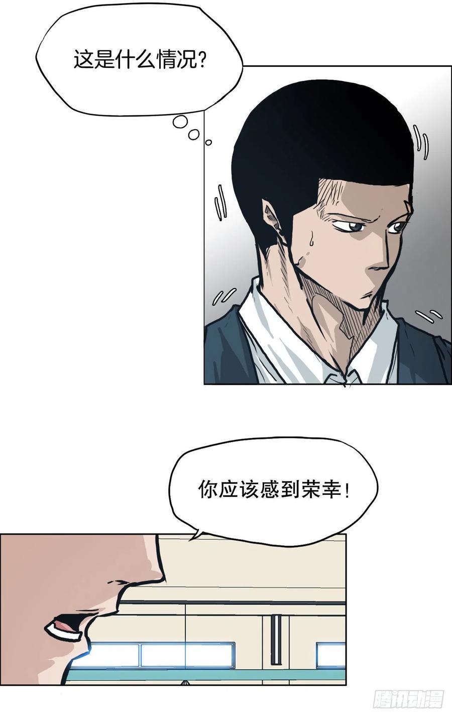 79.振泰vs星辰(2)-第81话