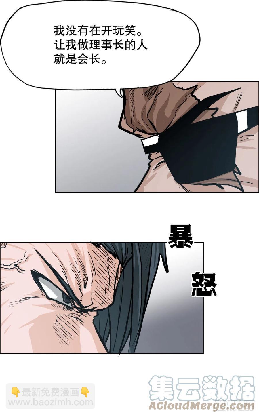 81.妈妈参战-第83话