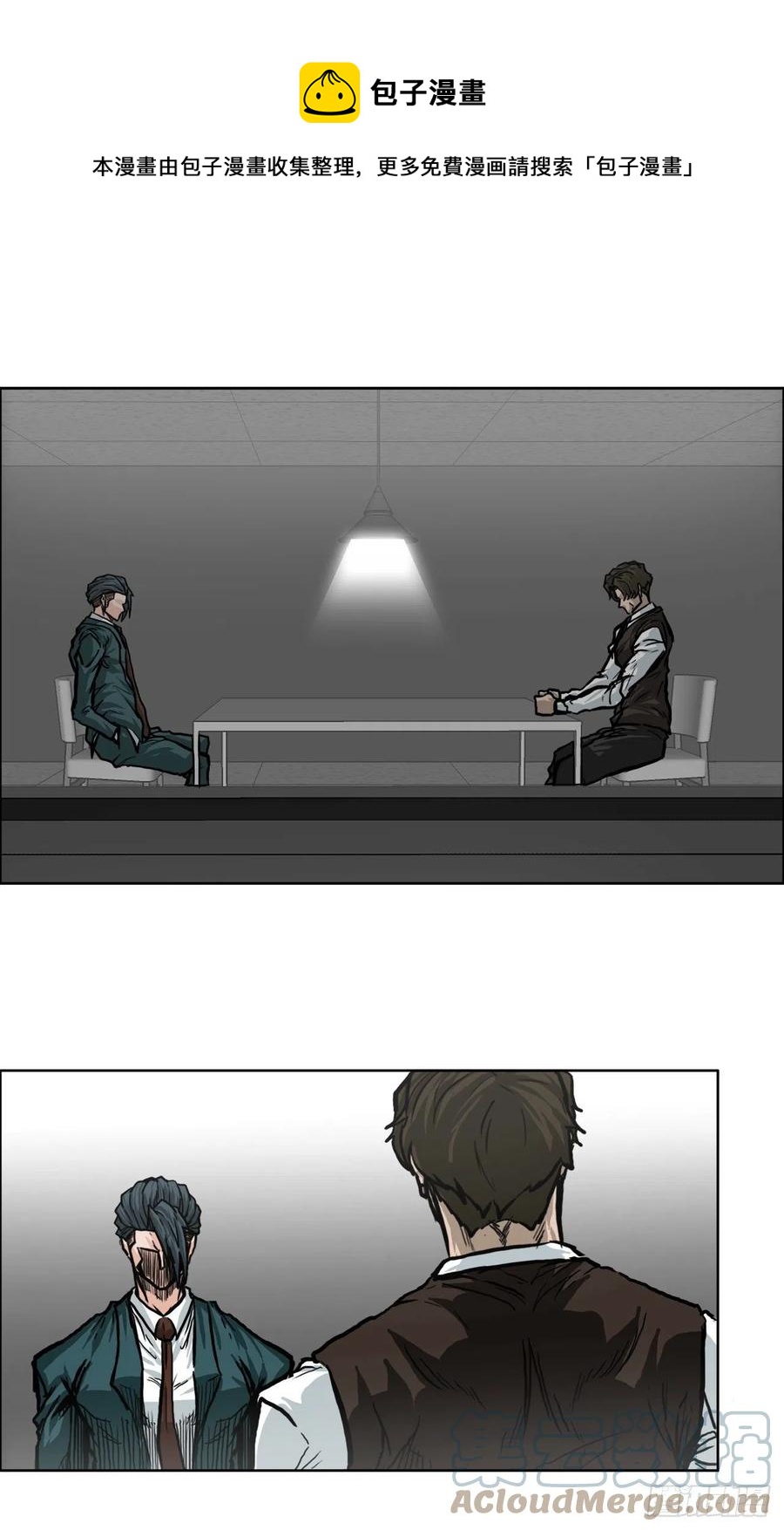 84.武脉vs忍术-第85话