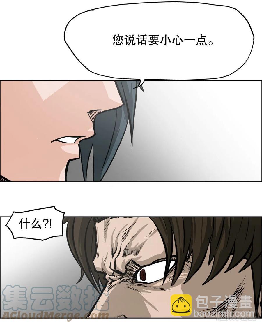 84.武脉vs忍术-第85话