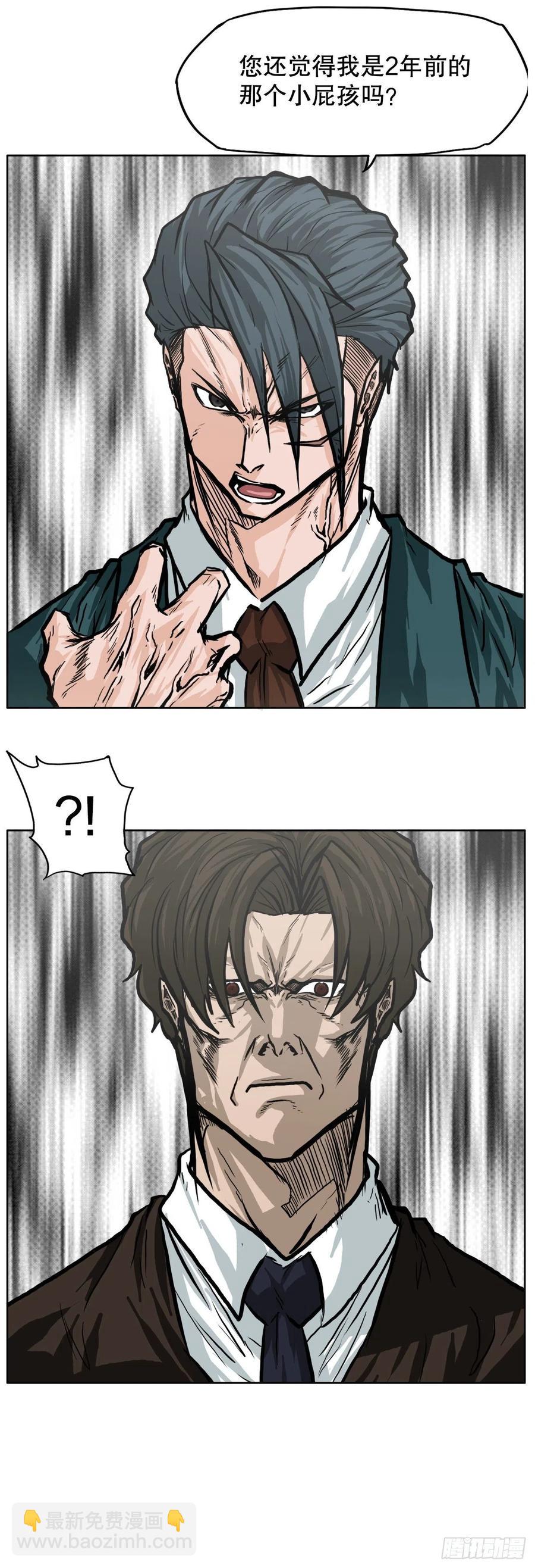 84.武脉vs忍术-第85话