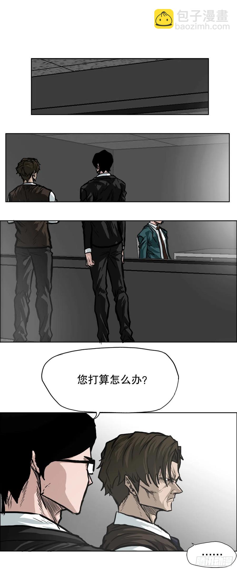 84.武脉vs忍术-第85话