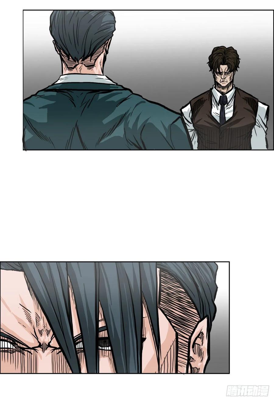 84.武脉vs忍术-第85话