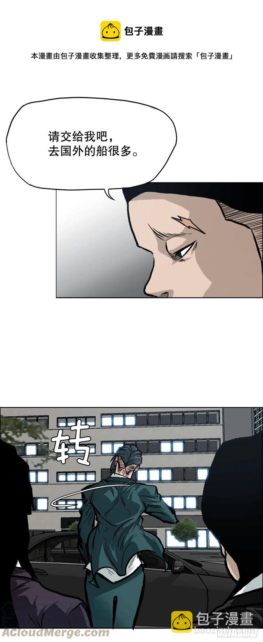 84.武脉vs忍术-第85话